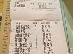 账单-大咀港式茶餐厅(海岸城店)