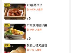 -悦满楼·西关名点·湛江名菜(航空综合大厦店)