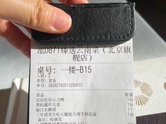 -泓0871臻选云南菜·味庄
