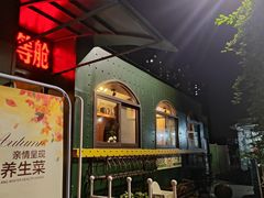 -老浦口1914商业街(江山路店)
