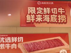 -海底捞火锅(丰尚国际广场店)