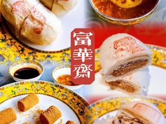 -富华斋饽饽铺·宫廷糕点·伴手礼(护国新天地店)