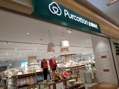 -Purcotton全棉时代(环宇城店)