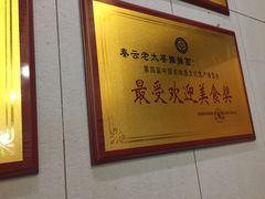 -秦云老太婆摊摊面(全国总店)