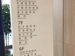 -杭州滨江区图书馆科技分馆