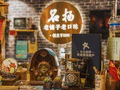 -名扬烤肉(起源店)