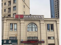 -喜厨(通富运河世家店)