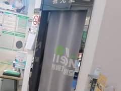 -宝岛眼镜(苏州浒关店)