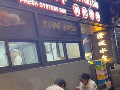 -蚝太郎 • 海鲜烧烤(建国路创始店)