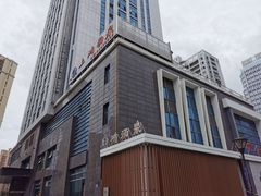 -上鸿汤泉•易营+