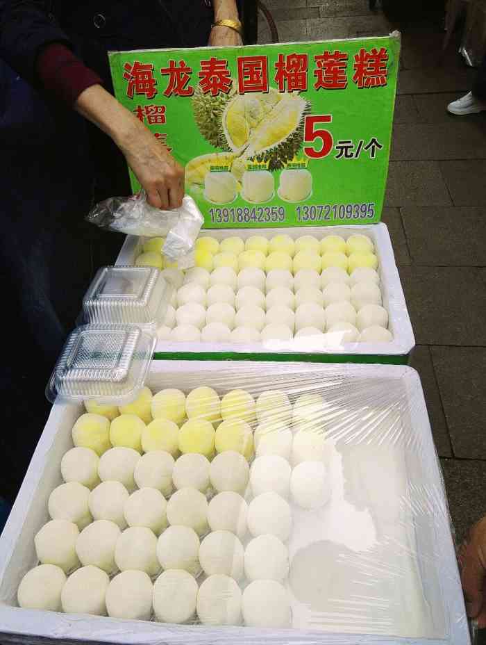 海龙泰国榴莲糕