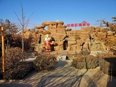 -悦隆庄温泉度假酒店