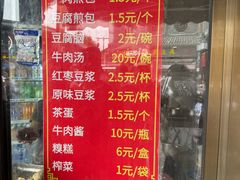 -老槐树煎包