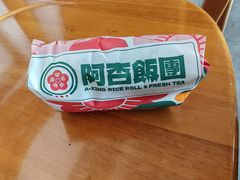 -阿杏饭团(悦汇城店)