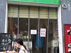 门面-大嘻咹biangbiang面(历史博物馆店)
