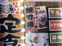 -炉胜·炉端烧·居酒屋