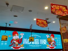 -和福顺牛肉大虾焖锅自助(宝业店)