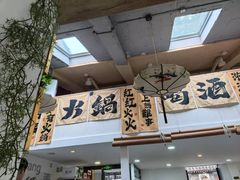 -庭院·冰煮羊·北京涮肉(西单店)