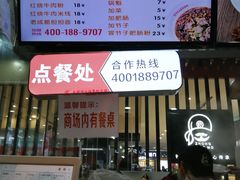 门面-钟方模白家肥肠粉(春熙店)