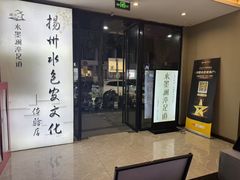 -水墨澜渟足道·SPA·传统(四望亭东关街店)