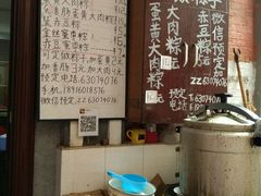 -阿姨粽子(川公路店)