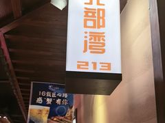 -樱之盛宴·蟹料理海鲜自助(前进大街店)