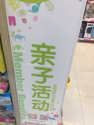 -孩子王童乐园(苏州吴中万达店)