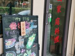 门面-曼谷食堂·泰国家庭料理(丹桂路店)