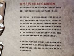-查特花园美食广场(西单大悦城店)