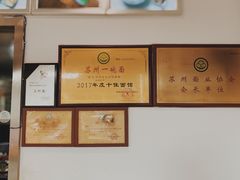 -裕兴记·三虾面(西北街总店)