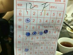 账单-香港蓮香樓(上環店)
