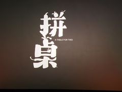 -英皇电影城(英皇集团中心IMAX店)