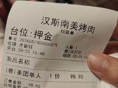 -汉斯南美烤肉(总店)