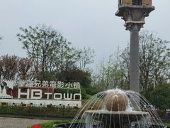 -华谊兄弟（长沙）电影小镇