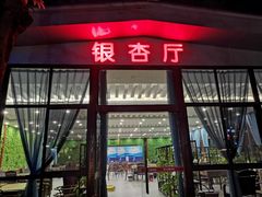 茶水接待室喽-西江印象酒楼