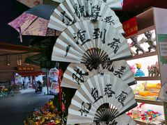 -广州素食学校·素猫豆腐(长洲码头店)
