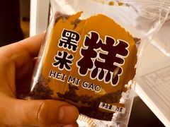 -上海虹口糕团食品厂(欣兴店)