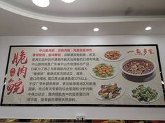 -红日饭店(裕隆三路店)