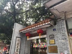 -冰泉豆浆馆(白云山总店)
