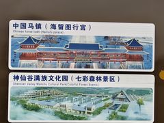 -塞罕坝国家级自然保护区