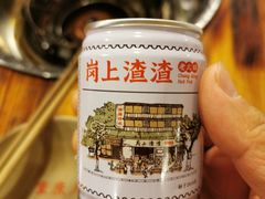 -岗上渣渣老火锅(两路口店)