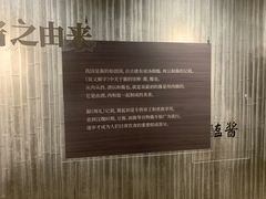 -镇江中国醋文化博物馆