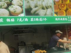 -潘记老面羌饼