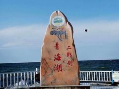 -青海湖二郎剑景区
