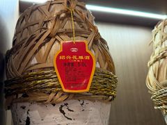 -绍兴老味道·非遗门店(银泰城店)