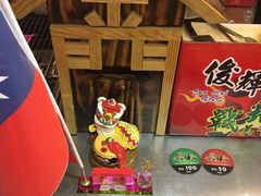 -俊辉粥铺 烧物