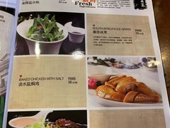 菜单-乾园风尚五大道