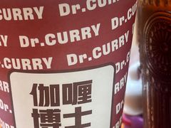 -伽喱博士 Dr.CURRY咖喱饭(太阳宫咖喱店)