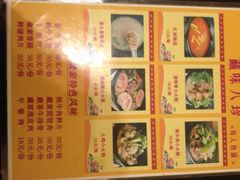 -藏味八珍特色火锅