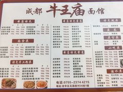 -牛王庙(龙华花园店)